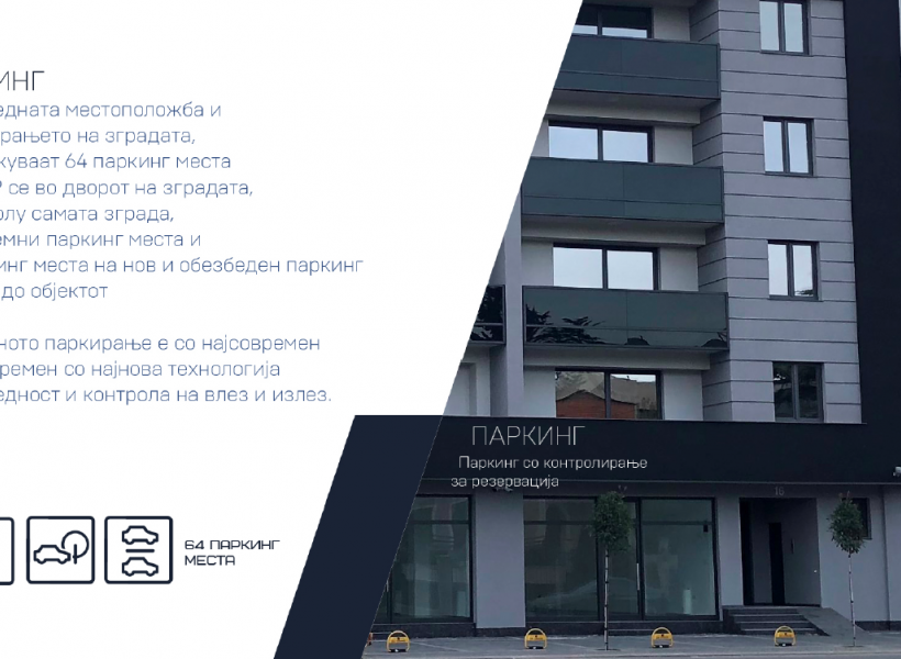 деловна зграда во кисела вода